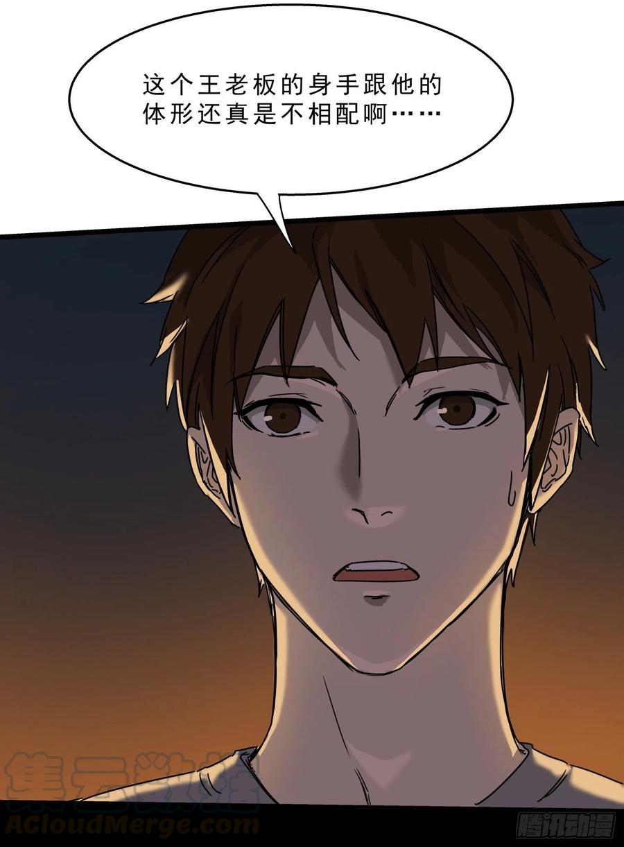 38.老套路2-第41话