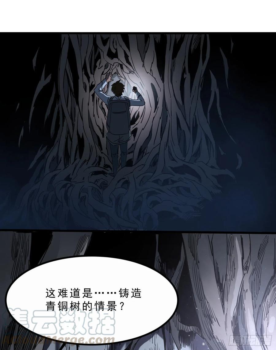 42.迷雾2-第45话