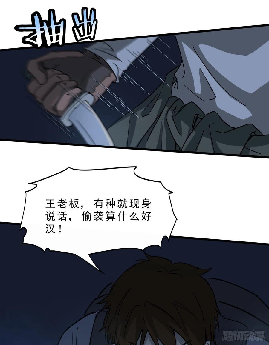 42.迷雾2-第45话