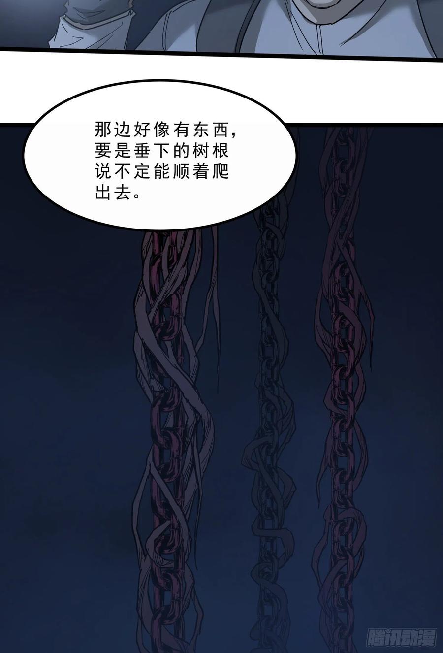42.迷雾2-第45话