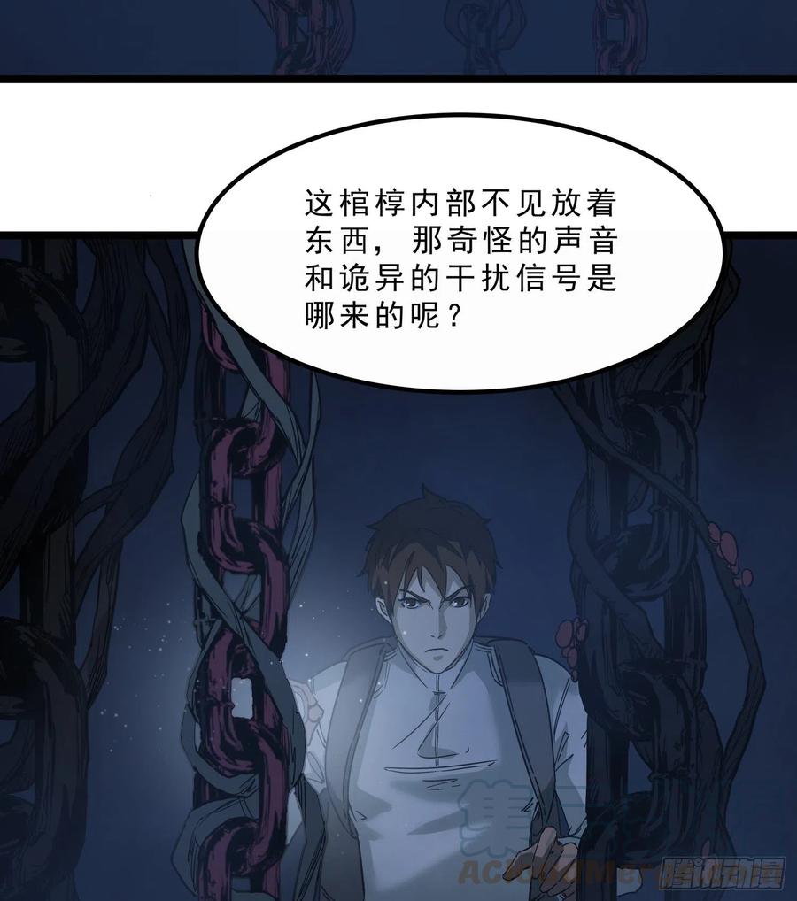 42.迷雾2-第45话