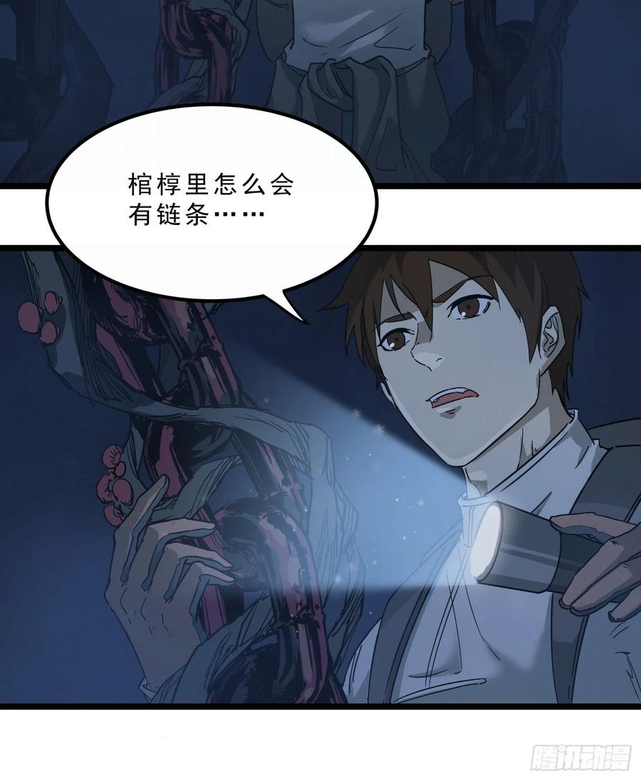 42.迷雾2-第45话