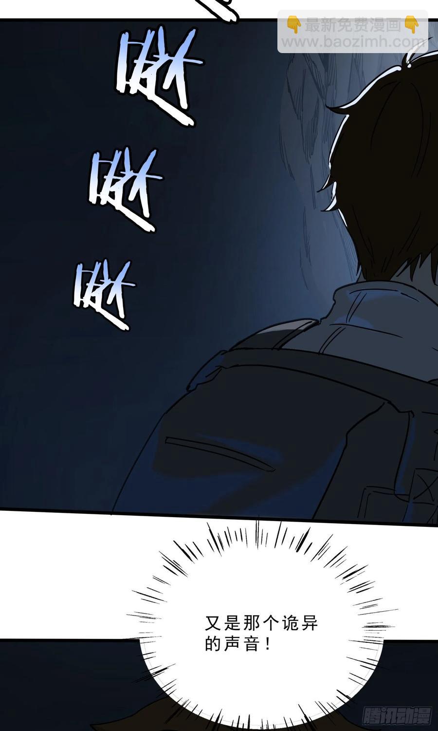 42.迷雾2-第45话