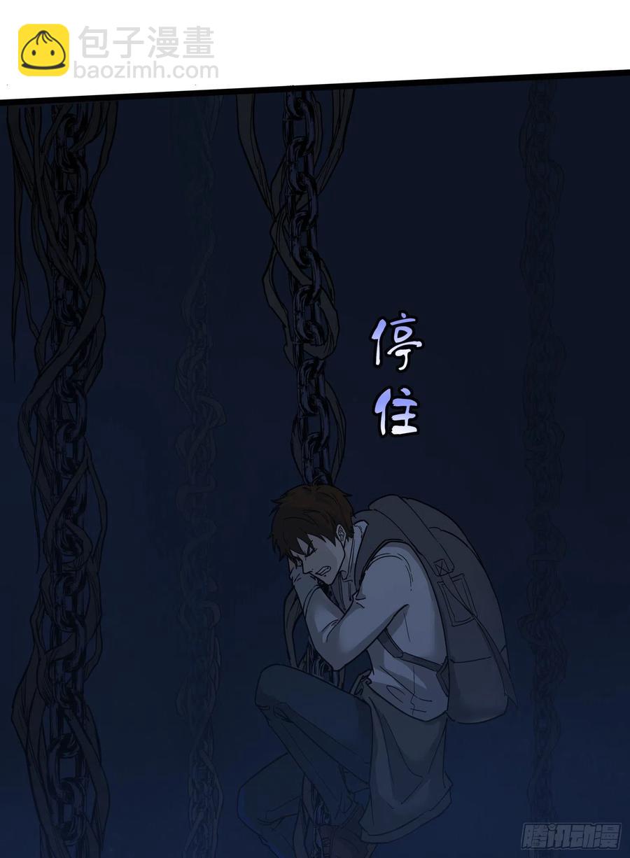 42.迷雾2-第45话