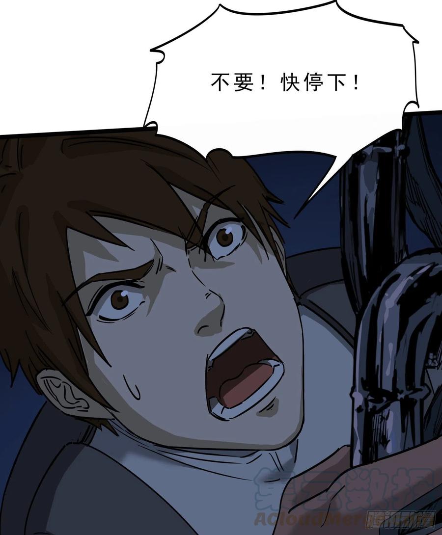 42.迷雾2-第45话