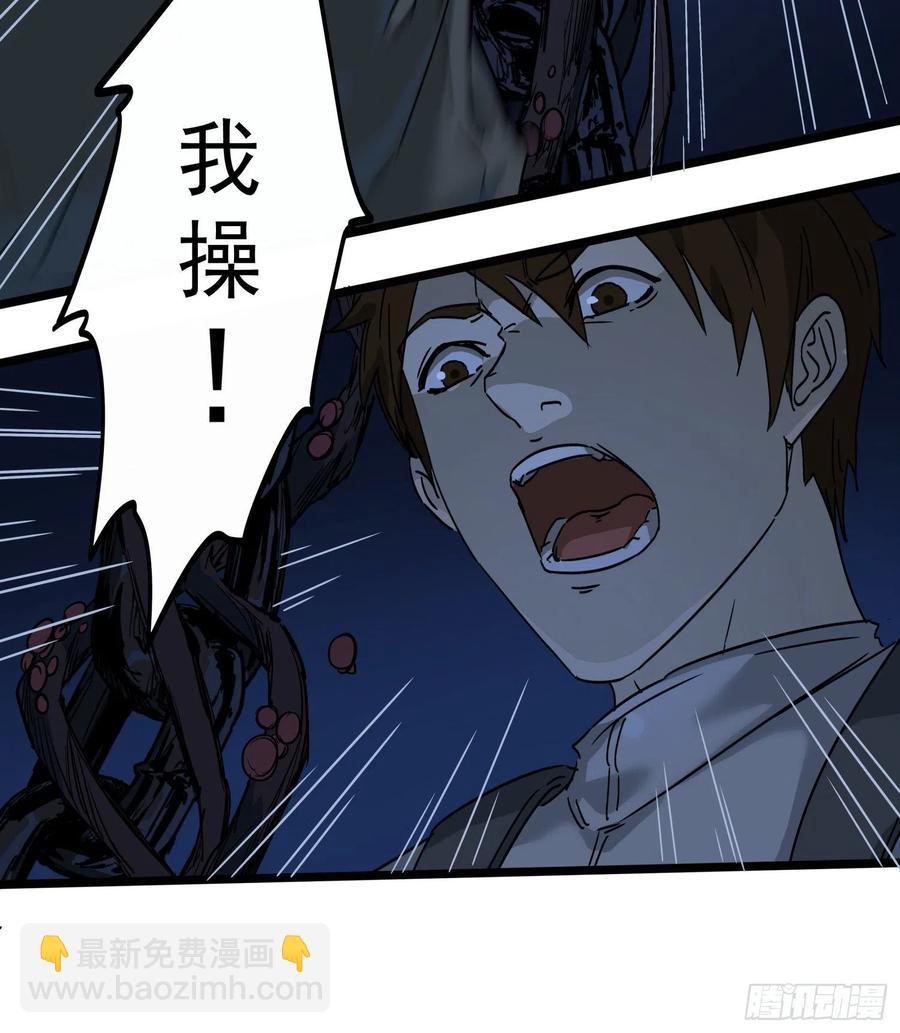 42.迷雾2-第45话
