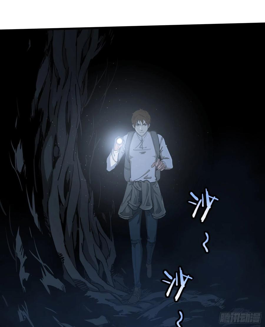 42.迷雾2-第45话
