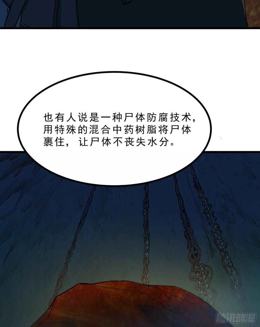 44.尸茧(1/2)-第47话