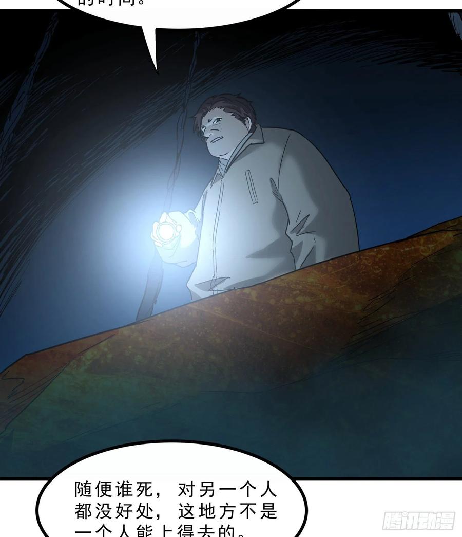 44.尸茧(1/2)-第47话