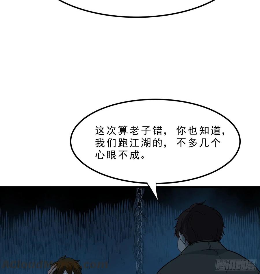 44.尸茧(1/2)-第47话