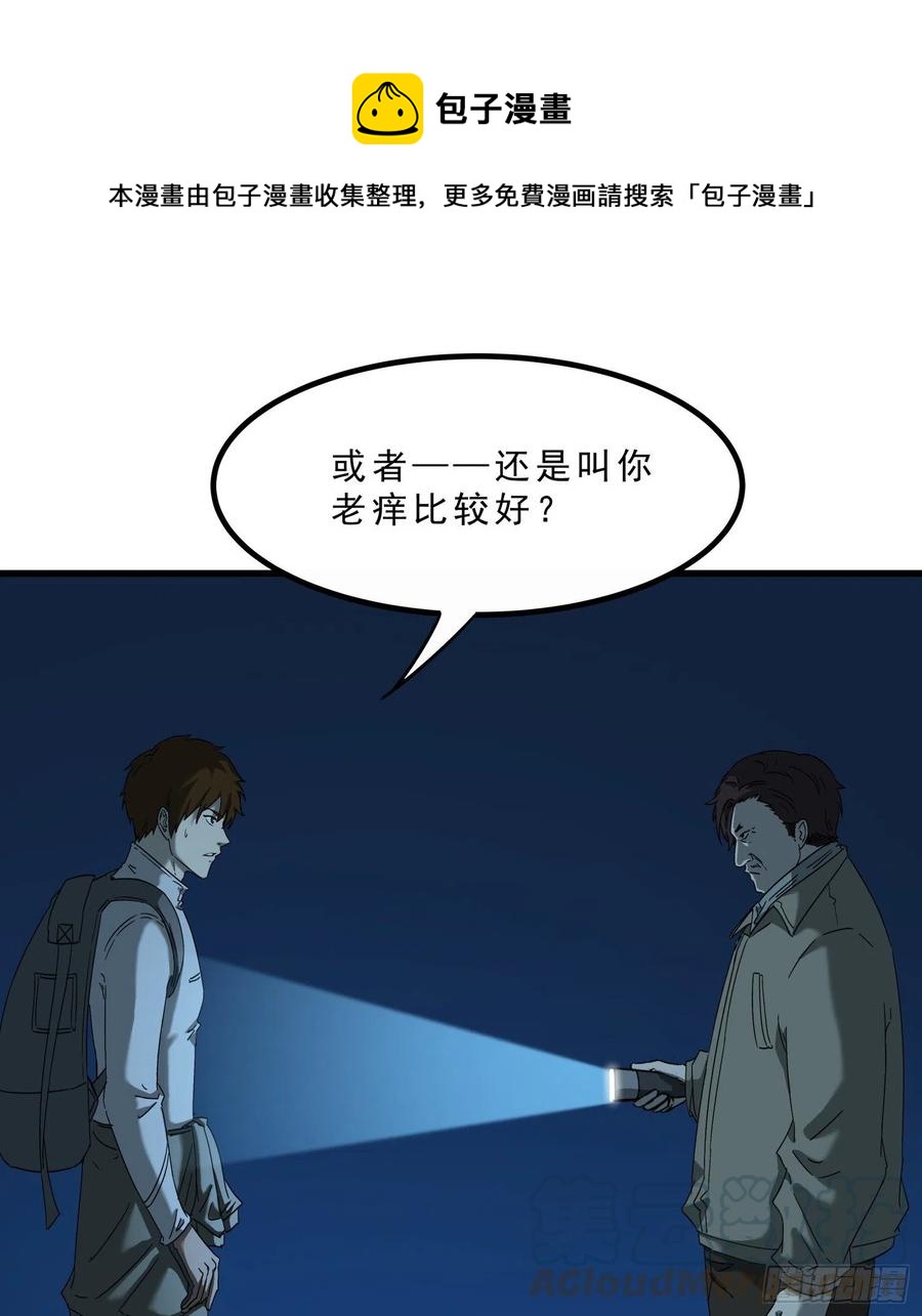 46.缝纫机(1/2)-第49话