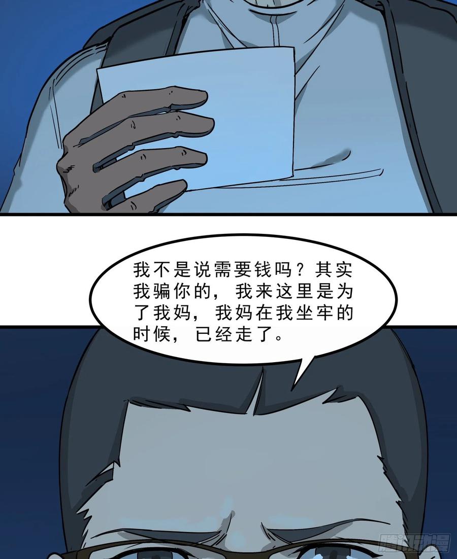 46.缝纫机(1/2)-第49话