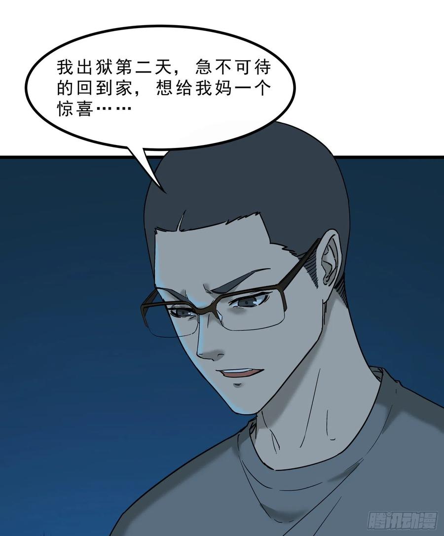 46.缝纫机(1/2)-第49话