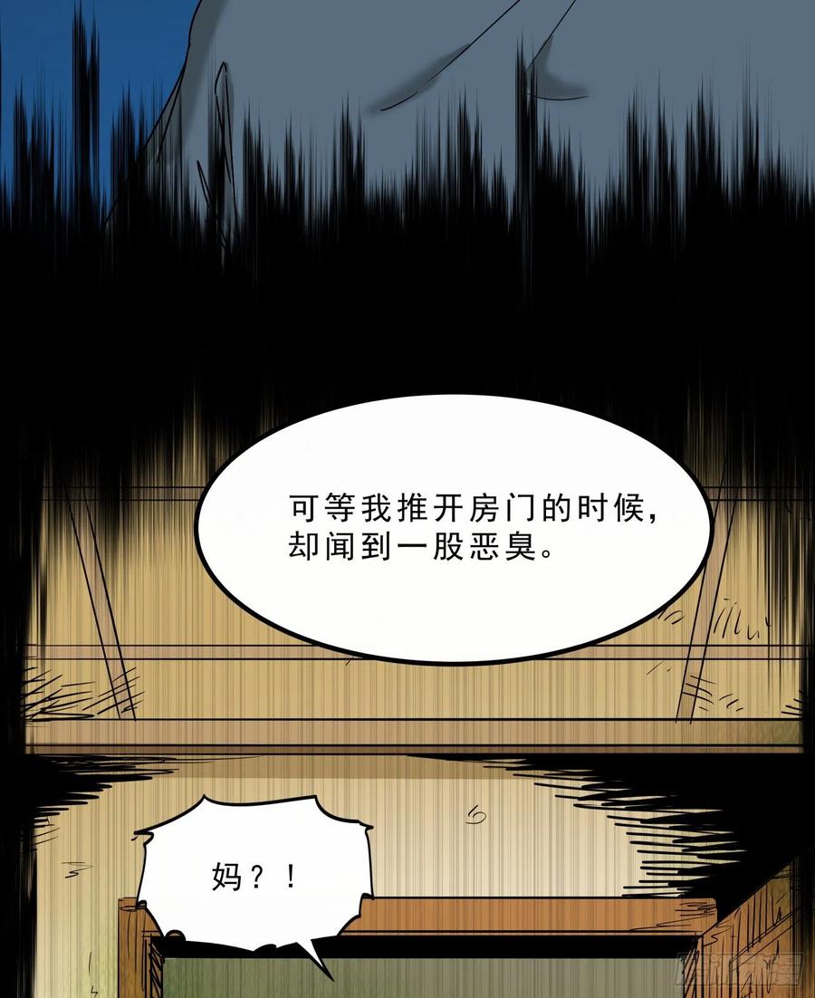 46.缝纫机(1/2)-第49话