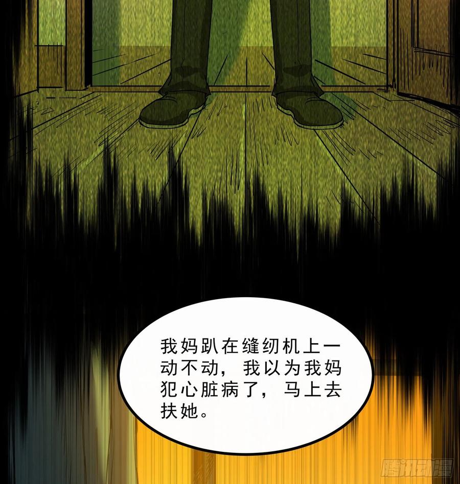 46.缝纫机(1/2)-第49话