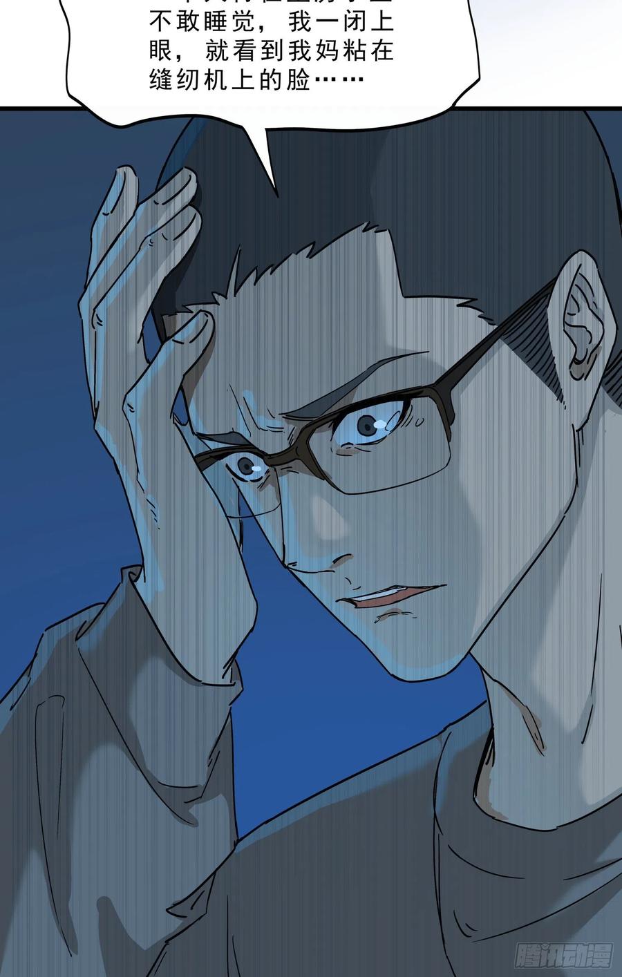 46.缝纫机(1/2)-第49话