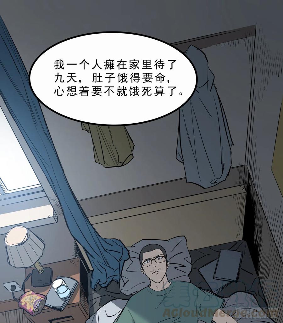 46.缝纫机(1/2)-第49话