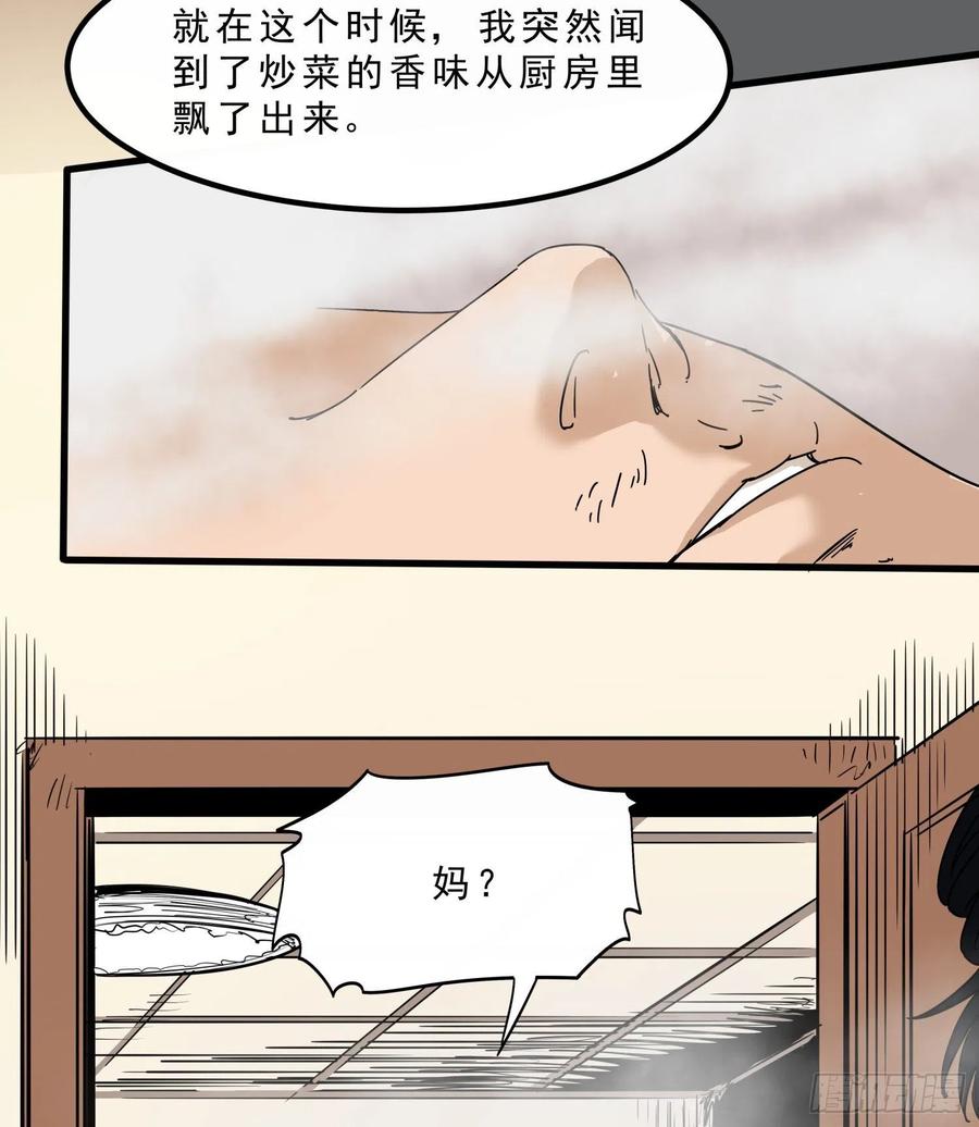 46.缝纫机(1/2)-第49话
