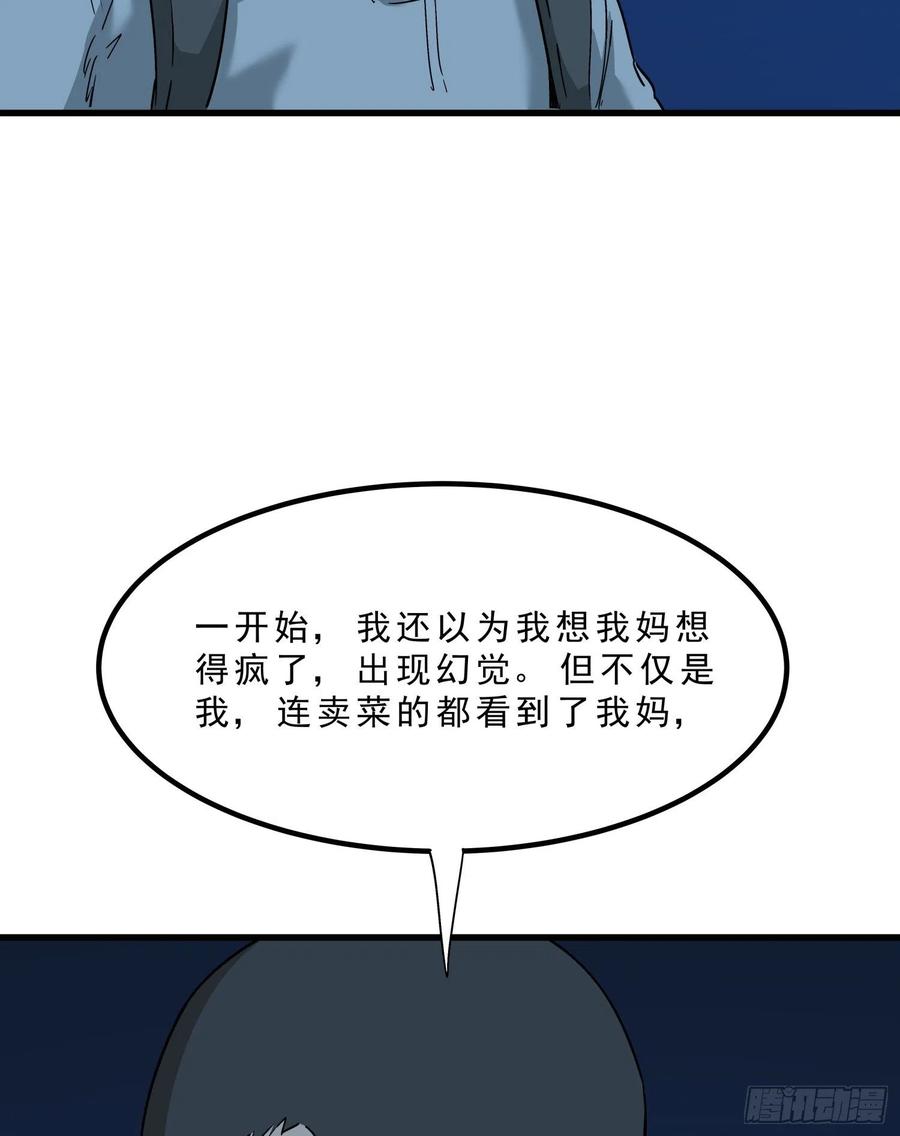 46.缝纫机(1/2)-第49话