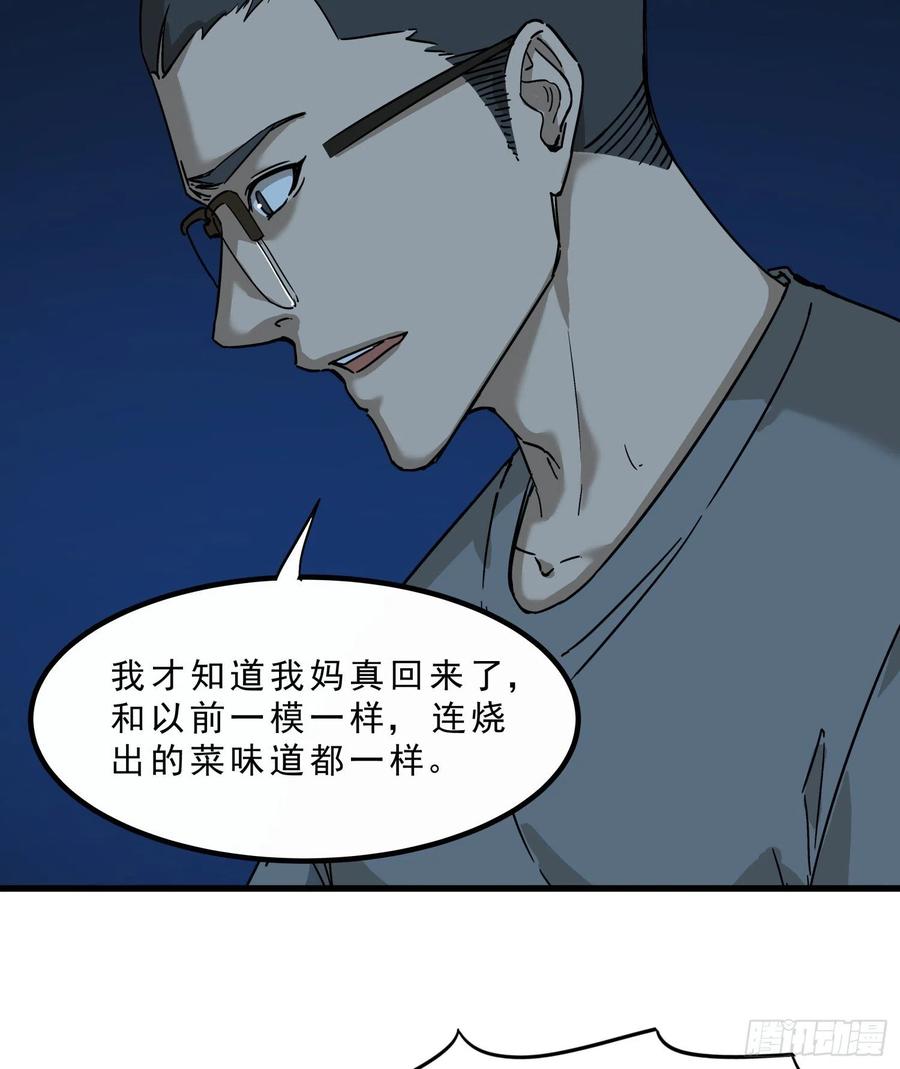 46.缝纫机(1/2)-第49话