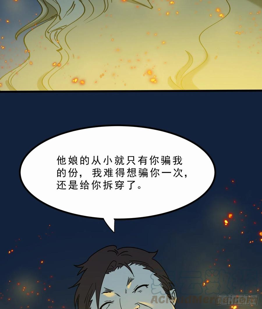 46.缝纫机(1/2)-第49话