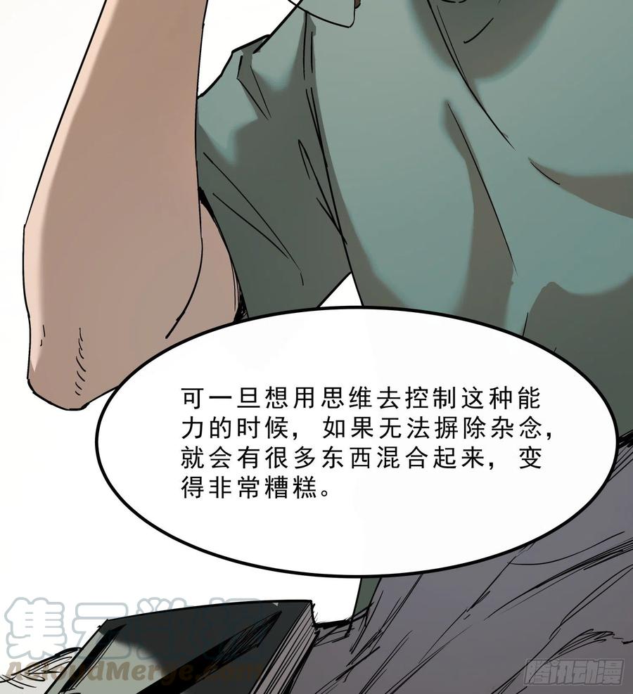 46.缝纫机(1/2)-第49话