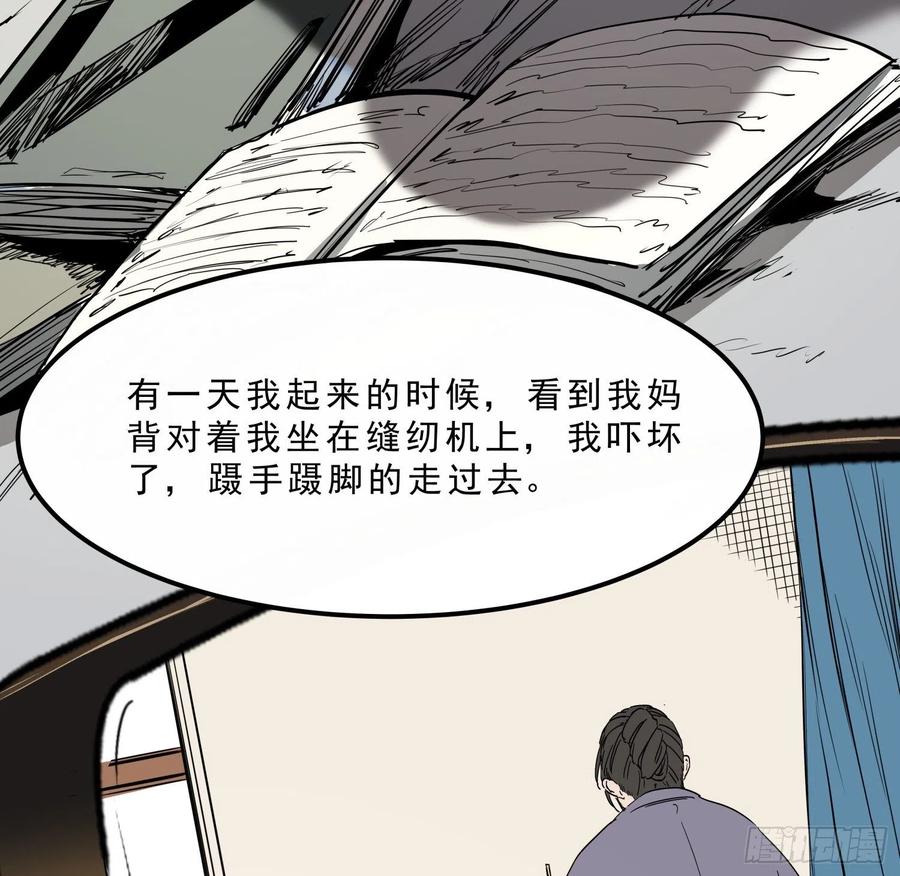 46.缝纫机(1/2)-第49话
