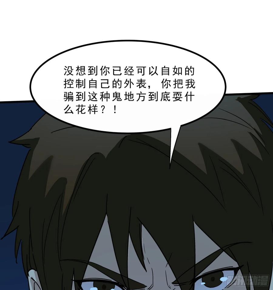 46.缝纫机(1/2)-第49话