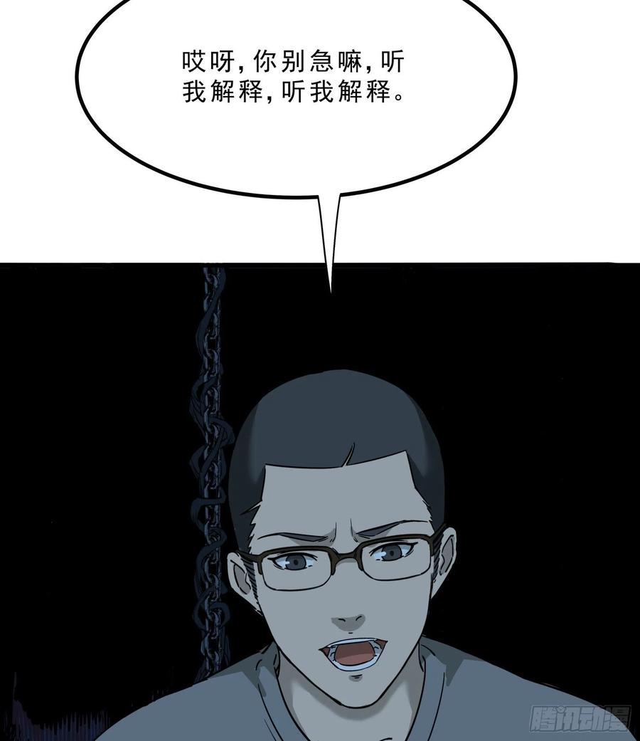 46.缝纫机(1/2)-第49话