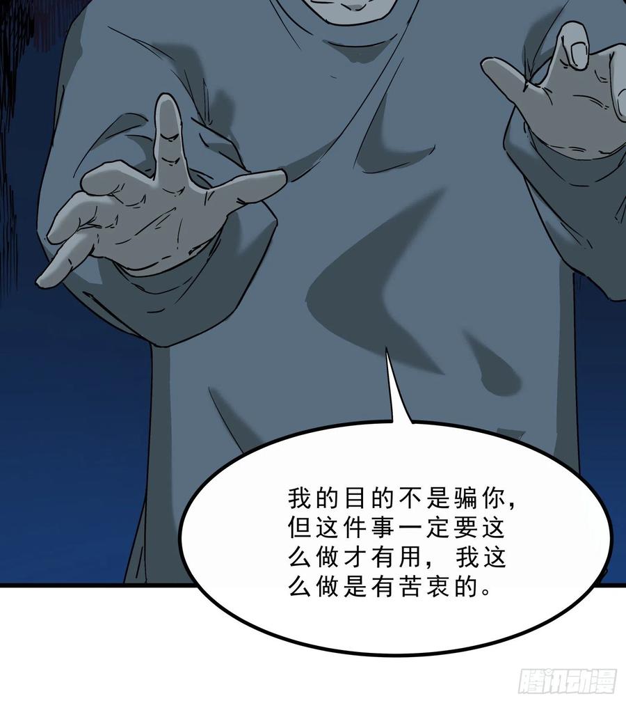 46.缝纫机(1/2)-第49话