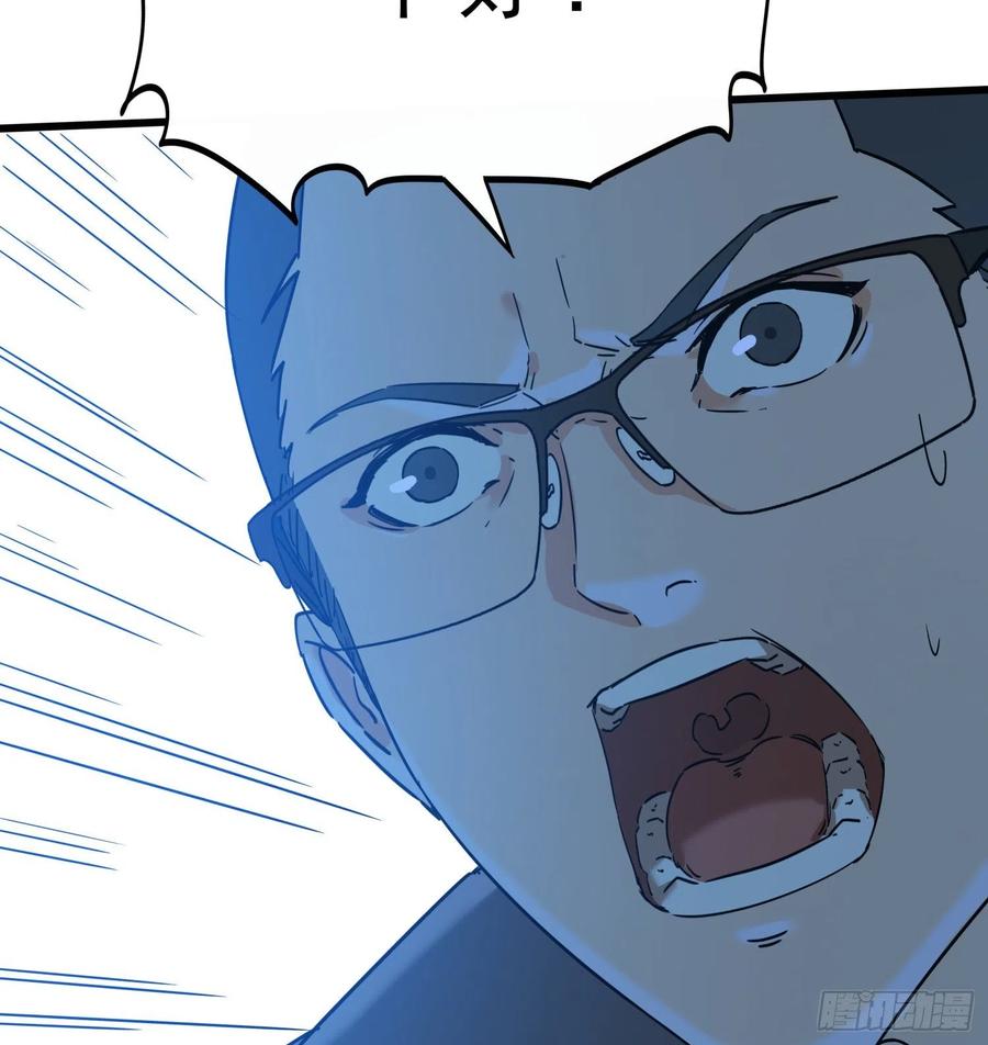 48.烛九阴-第51话