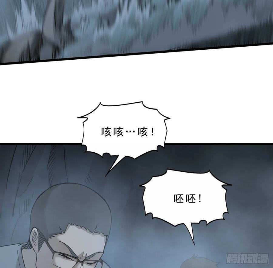 48.烛九阴-第51话