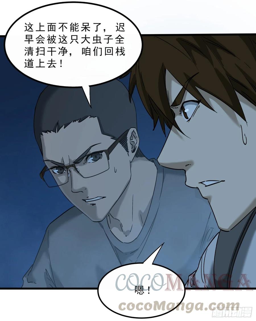48.烛九阴-第51话