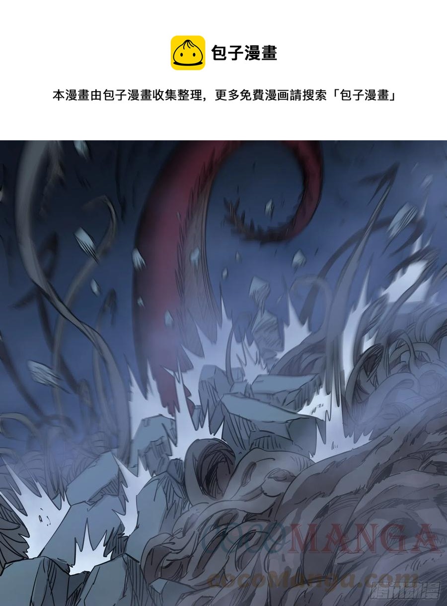 48.烛九阴-第51话