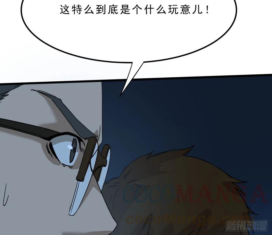 48.烛九阴-第51话