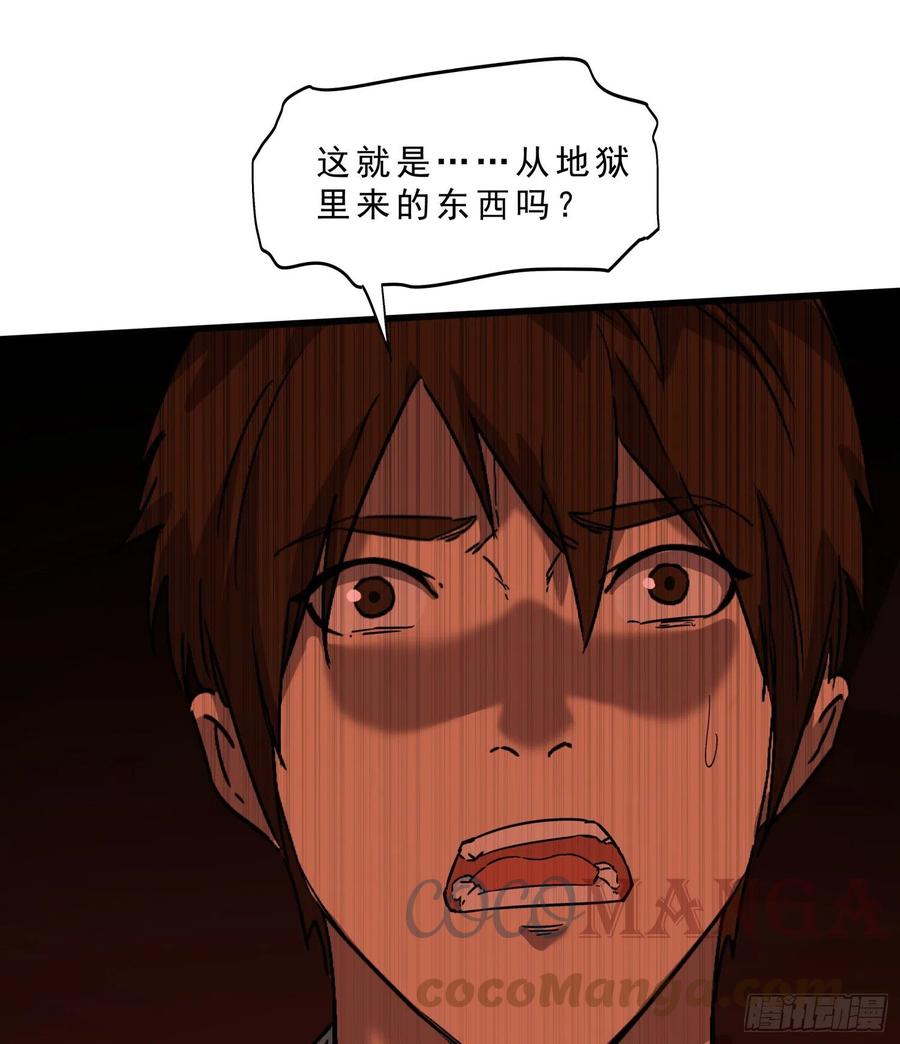 48.烛九阴-第51话