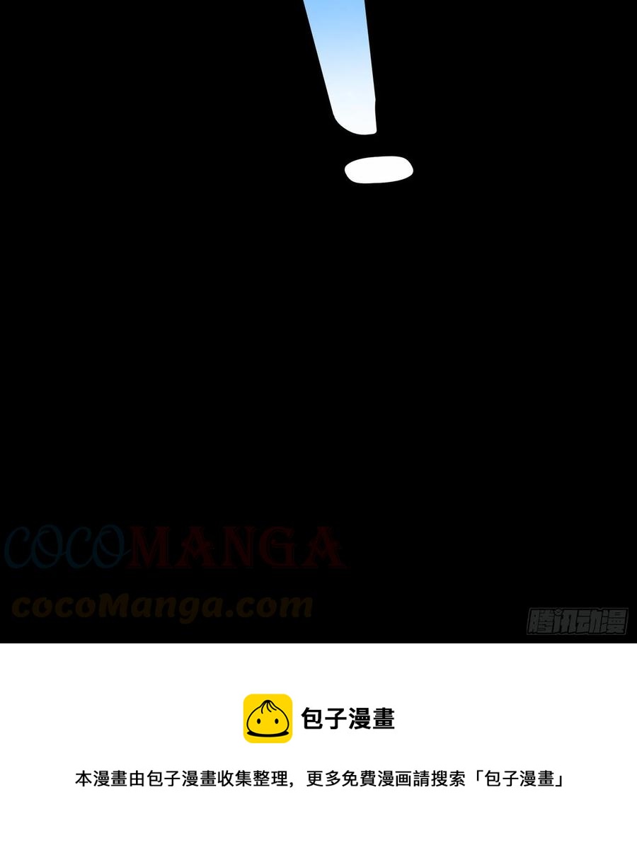 48.烛九阴-第51话
