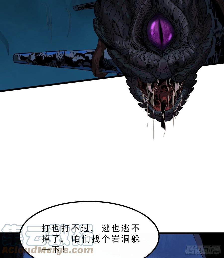 50.烛九阴3-第53话