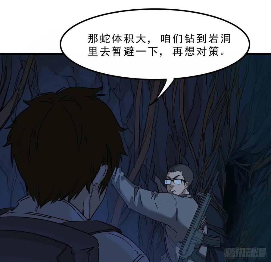 50.烛九阴3-第53话