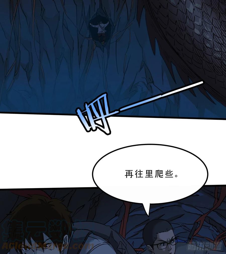50.烛九阴3-第53话