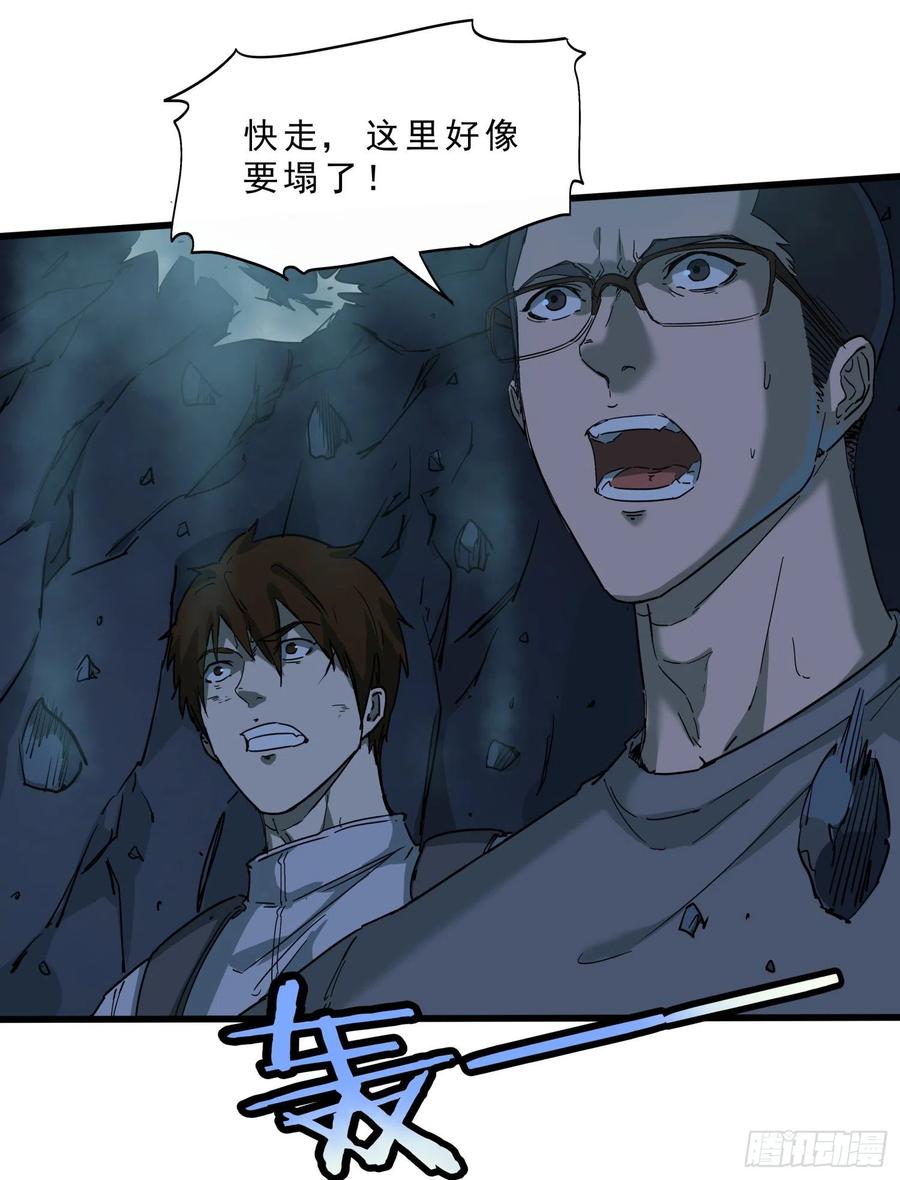50.烛九阴3-第53话