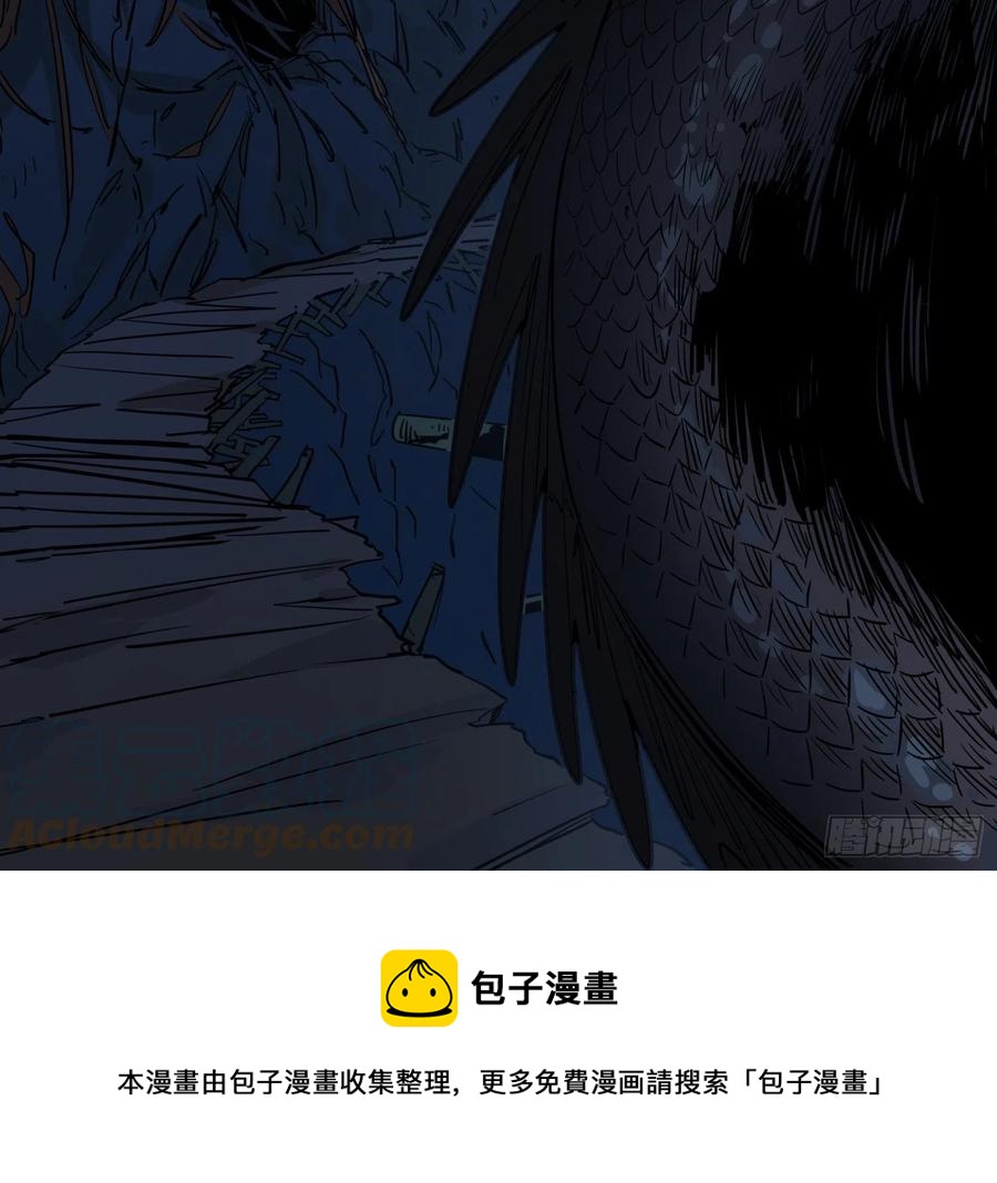 50.烛九阴3-第53话