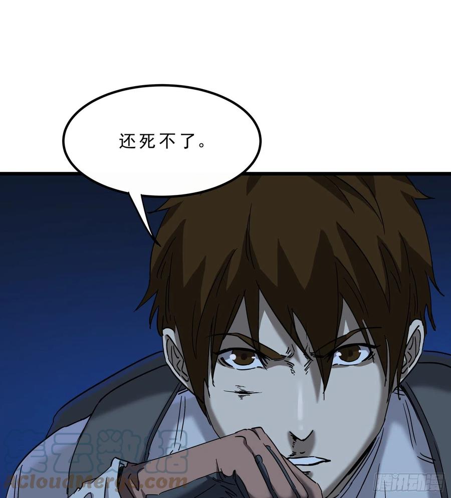 50.烛九阴3-第53话