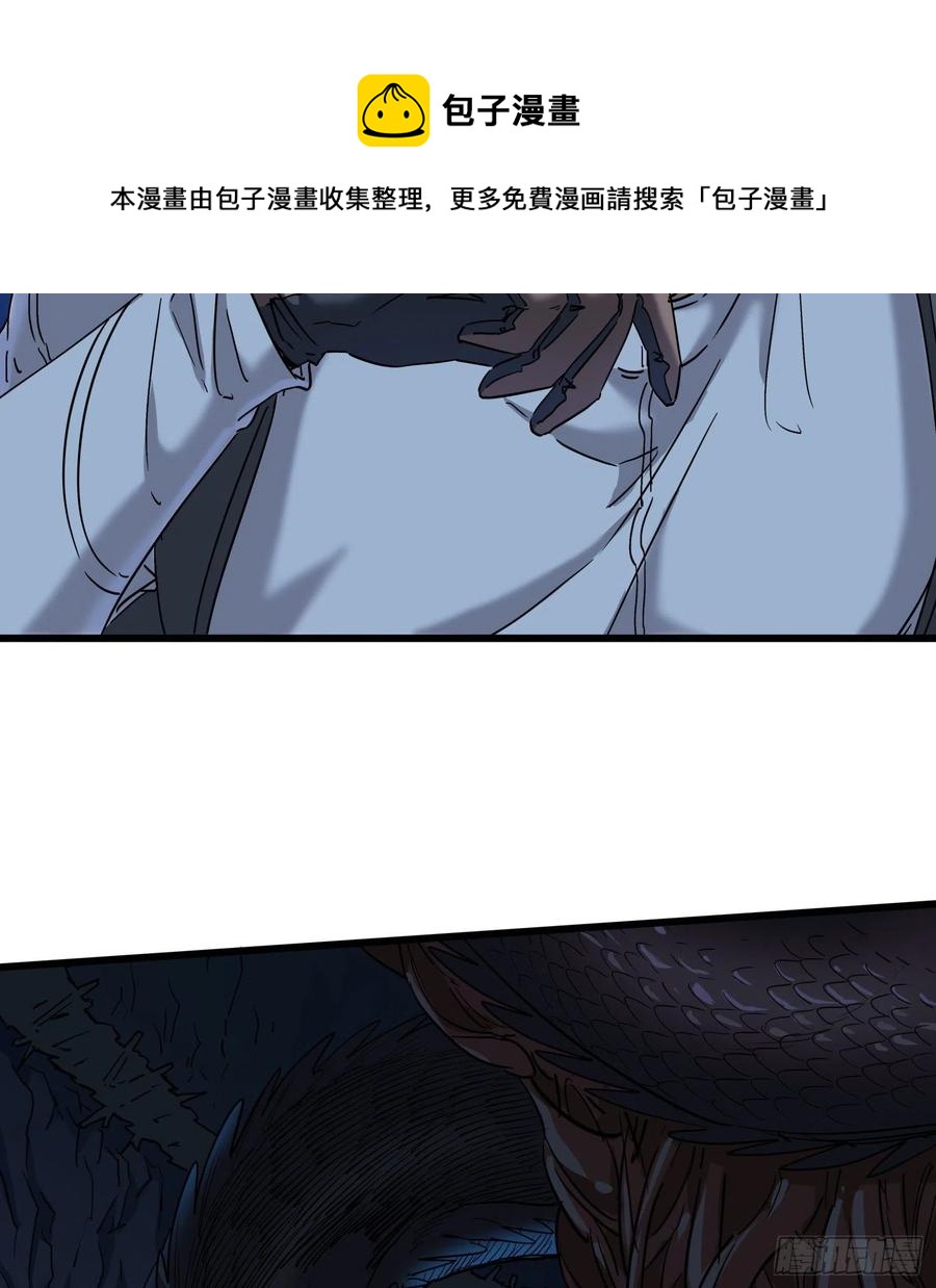 50.烛九阴3-第53话