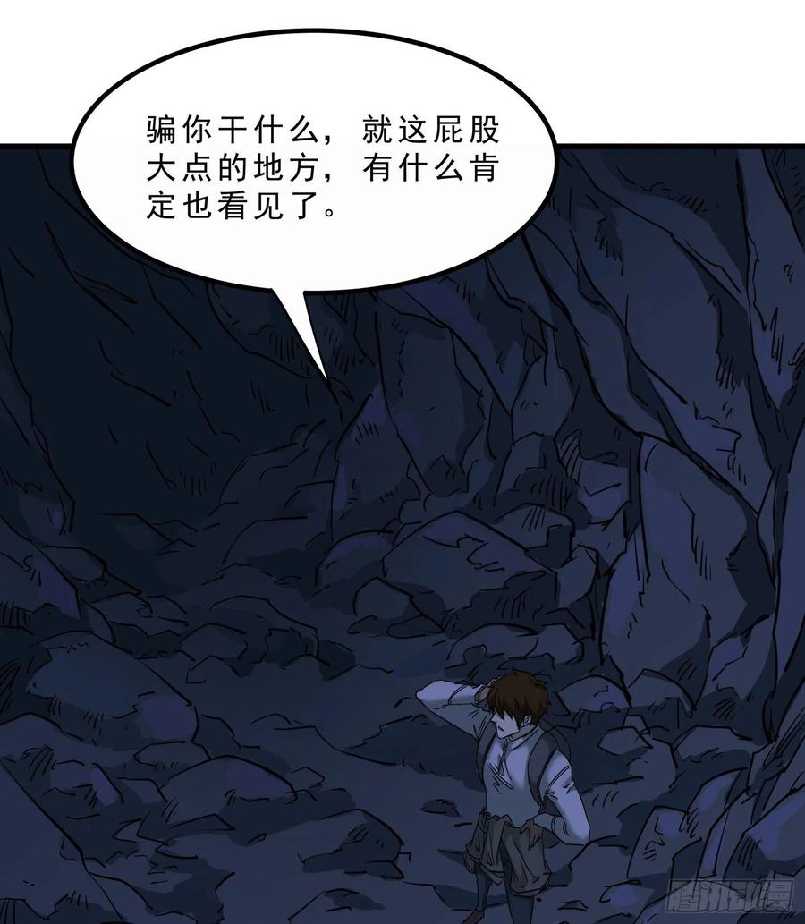 52.日记-第55话