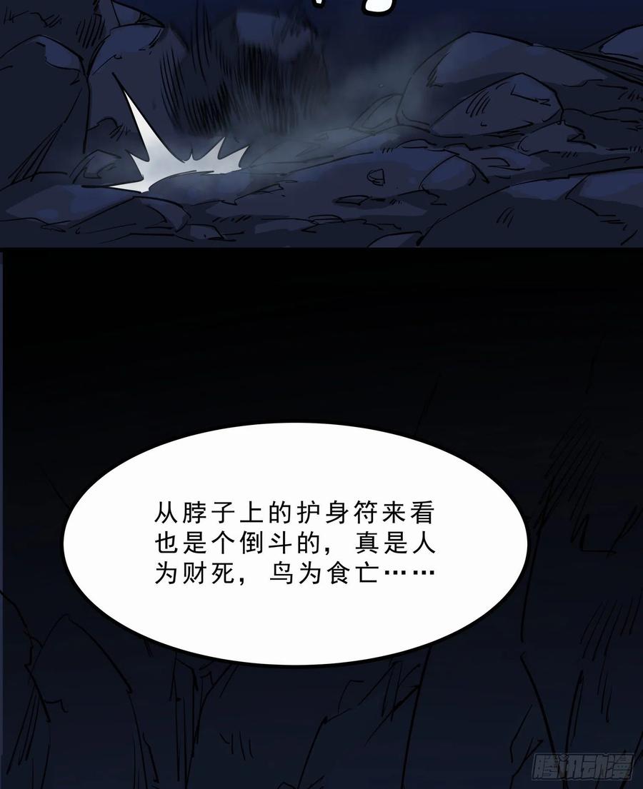 52.日记-第55话