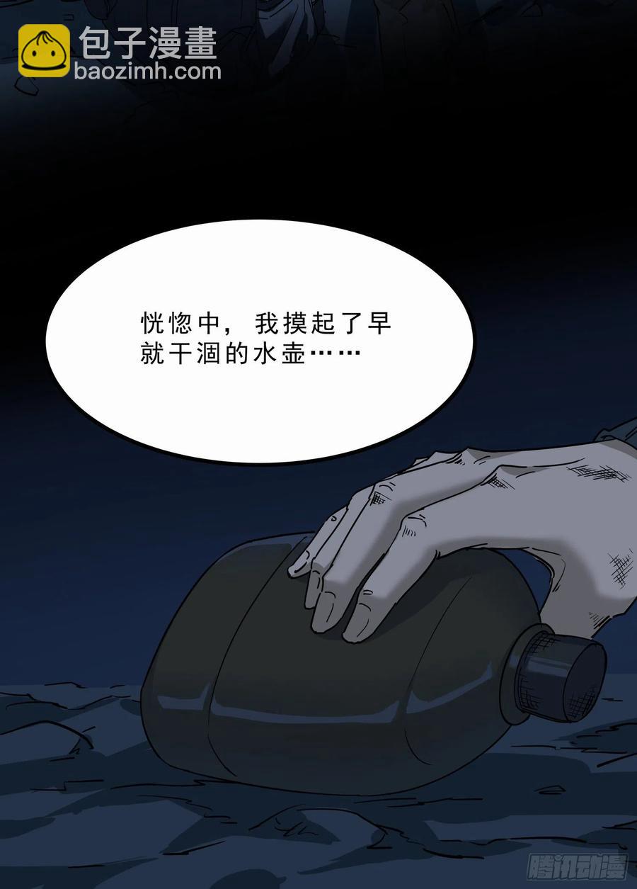 54.真相-第57话