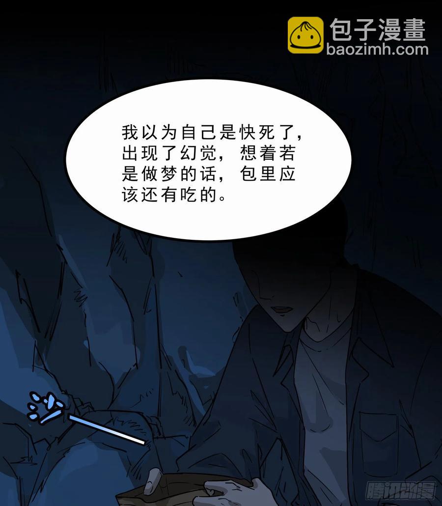 54.真相-第57话