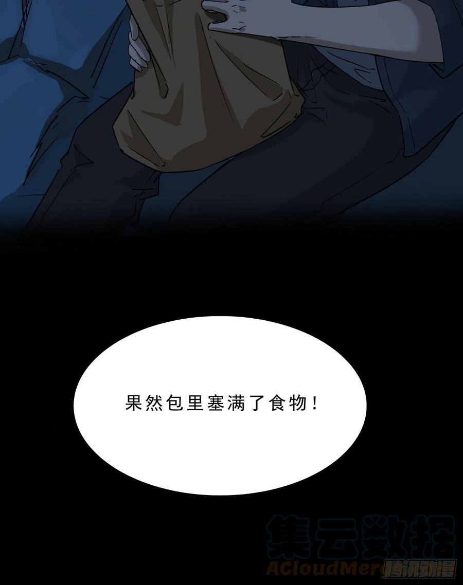 54.真相-第57话
