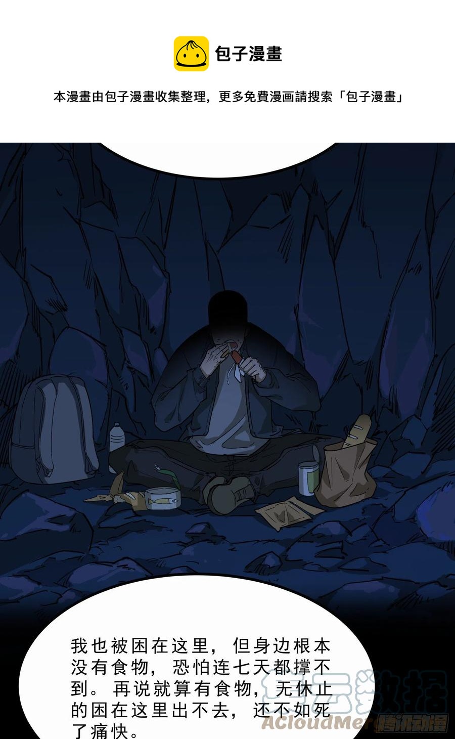 54.真相-第57话